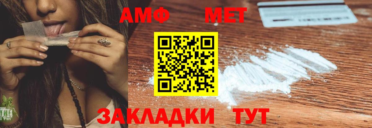 АМФЕТАМИН  Вход с VPN  Касимов  Amphetamine 97% 