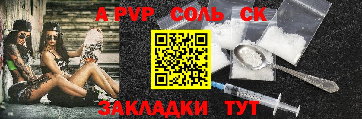 APVP Crystall  Вход с VPN  Касимов  Alfa_PVP СК  A PVP  Альфа ПВП СК 