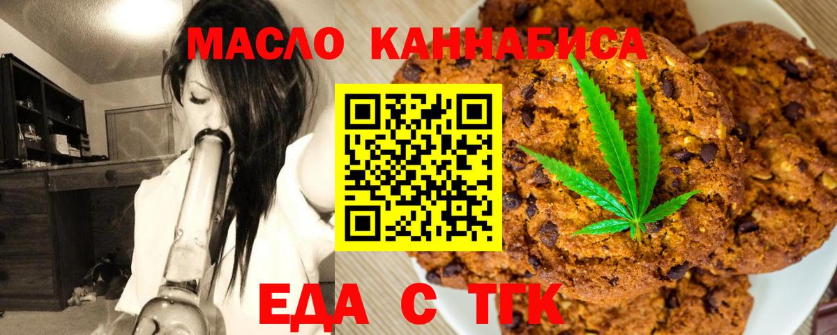 Cannafood конопля  Вход с VPN  Касимов 