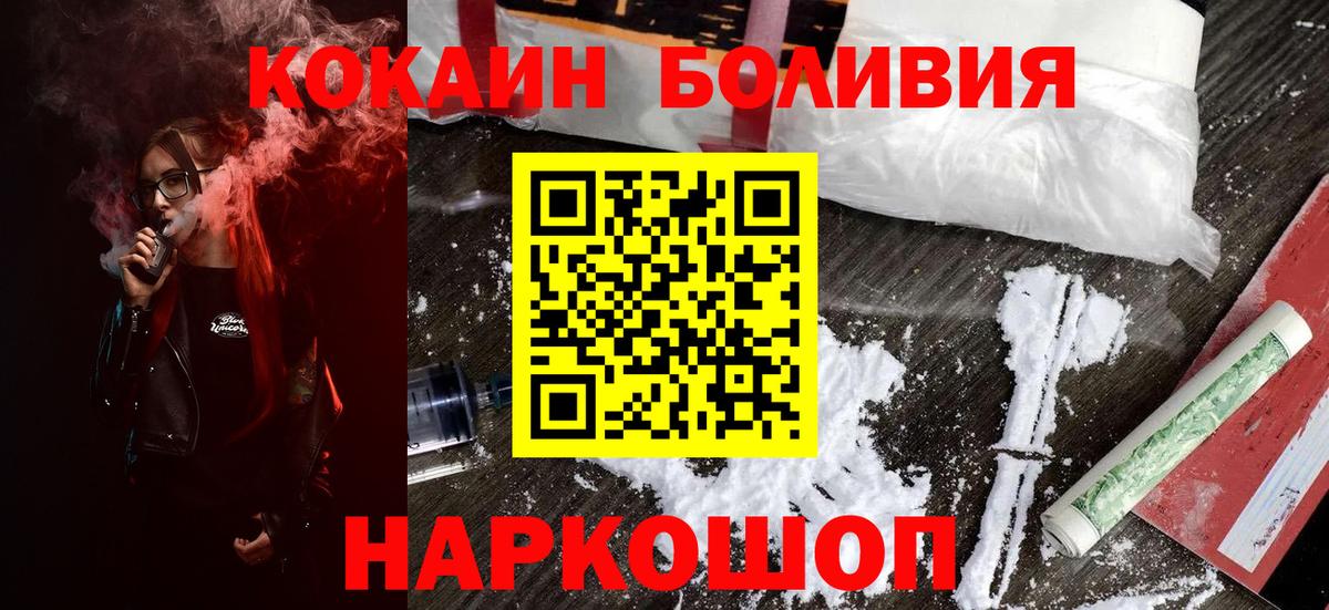 КОКАИН Боливия Касимов