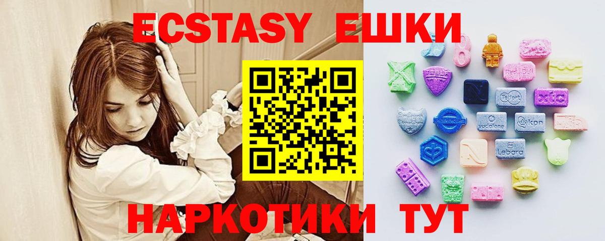 Экстази  ЭКСТАЗИ 280 MDMA  ЭКСТАЗИ louis Vuitton  Вход с VPN  Касимов 