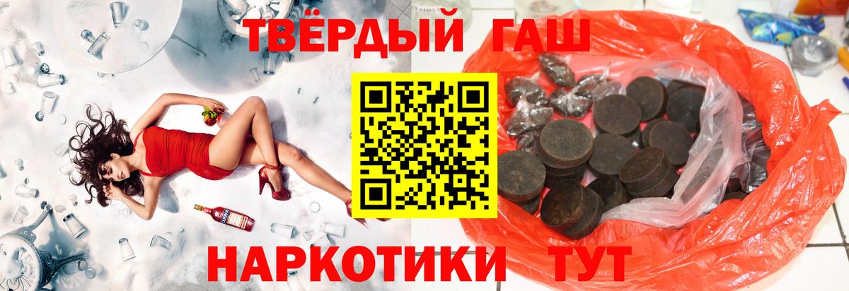 ГАШИШ  Вход с VPN  Касимов  ГАШИШ убойный 