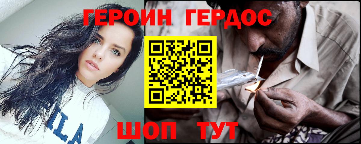 Касимов  ГЕРОИН Heroin  Вход с VPN 