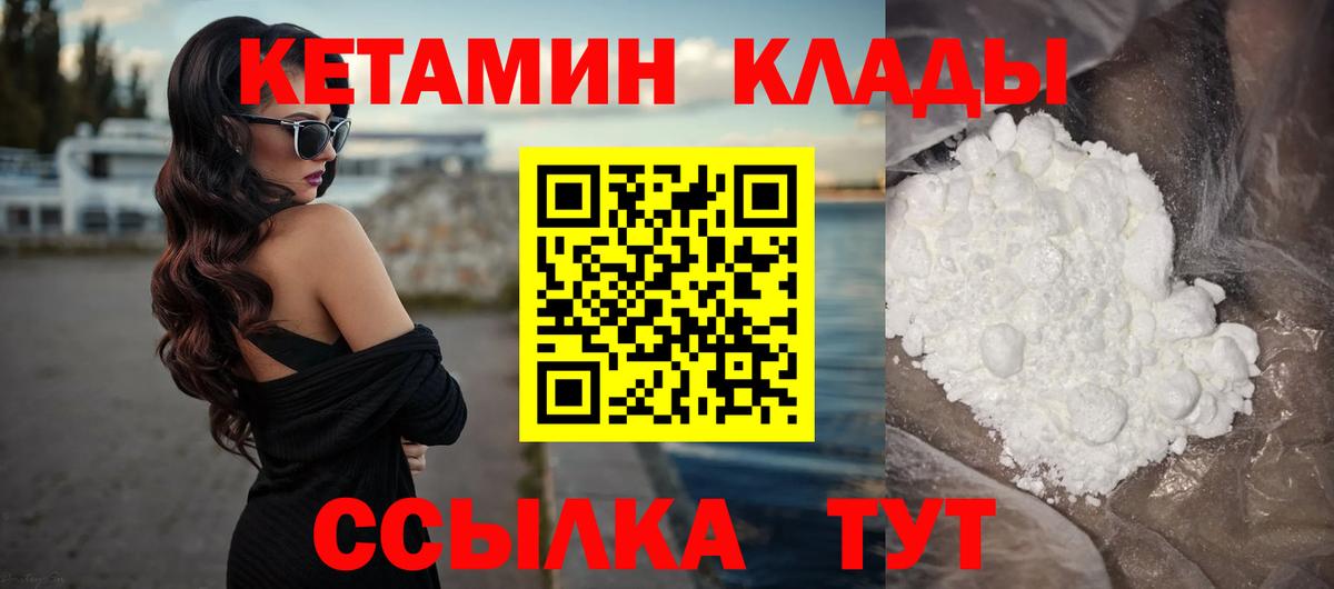 КЕТАМИН ketamine Касимов