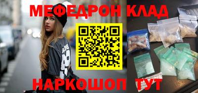 мяу мяу кристалл Гусиноозёрск