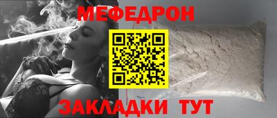 мяу мяу кристалл Гусиноозёрск