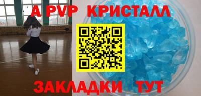 мяу мяу кристалл Гусиноозёрск