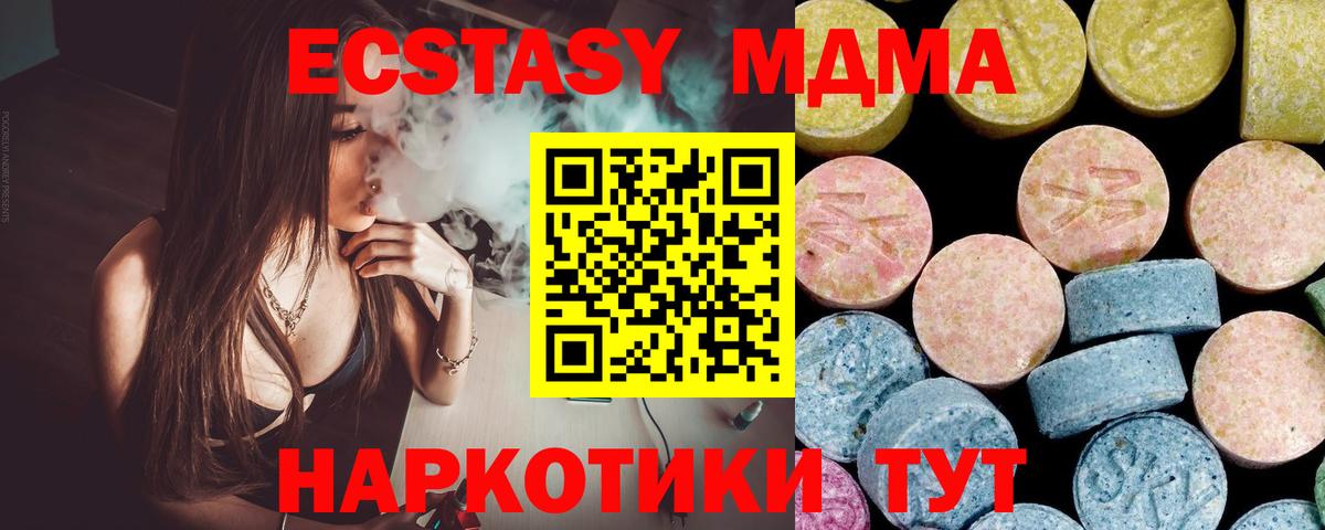 MDMA  МДМА VHQ  Вход с VPN  МДМА crystal  Касимов 