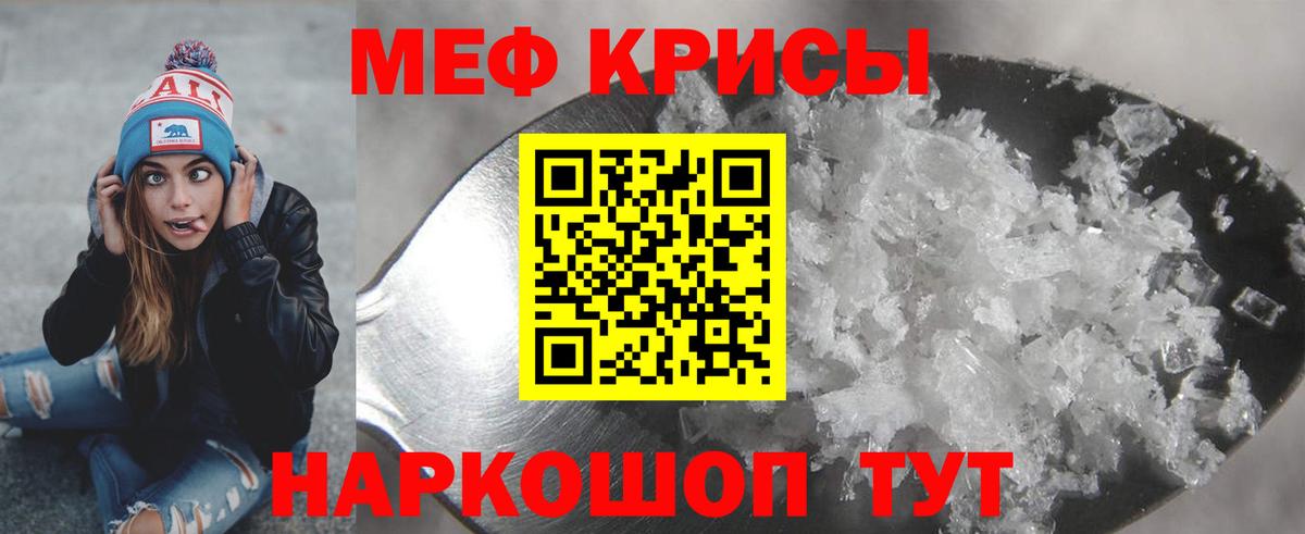 Касимов  МЯУ-МЯУ mephedrone  Вход с VPN 