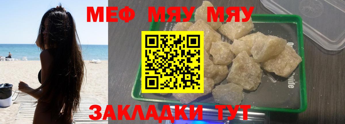 Меф кристаллы Касимов