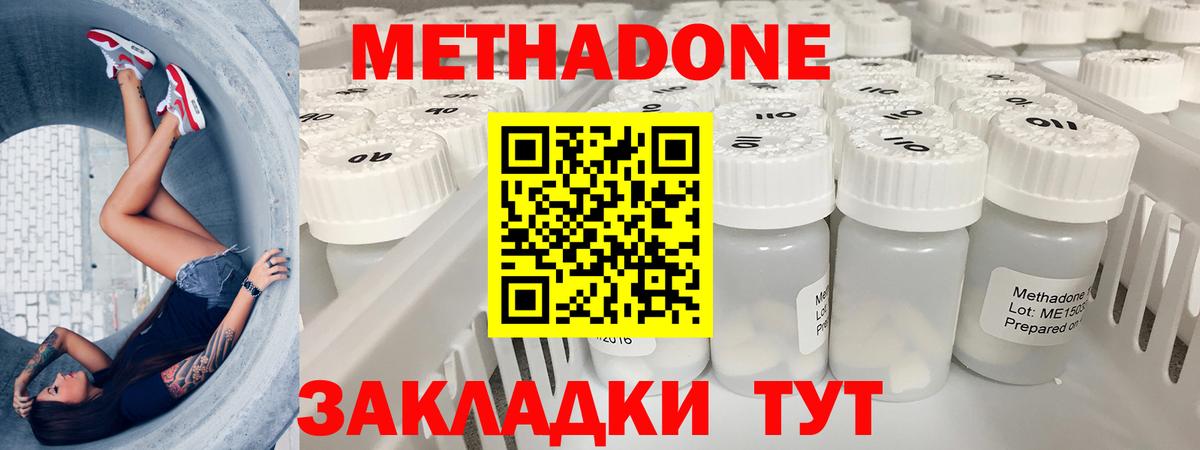 Метадон кристалл  МЕТАДОН мёд  Касимов  Вход с VPN 