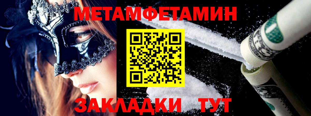 Касимов  МЕТАМФЕТАМИН витя  Первитин  Вход с VPN 