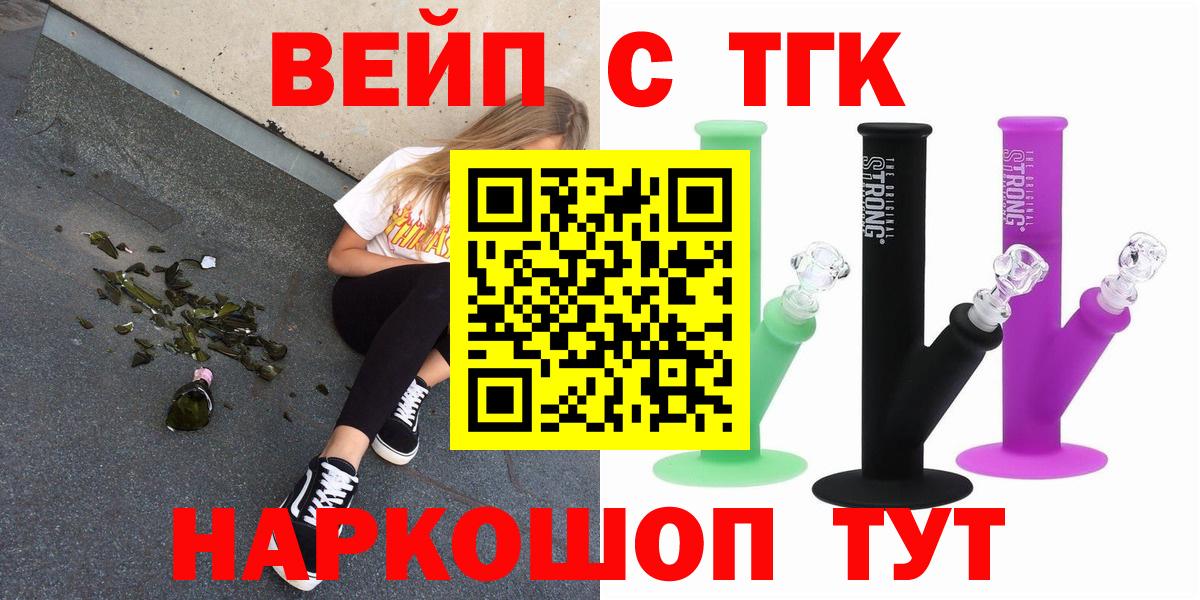 купить наркотик  Вход с VPN  Касимов  Дистиллят ТГК THC oil 