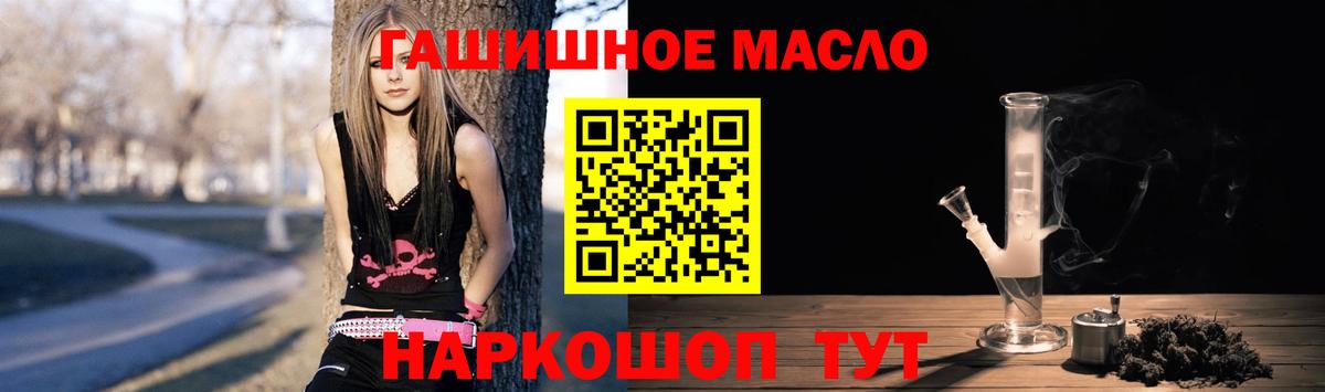 Дистиллят ТГК гашишное масло Касимов